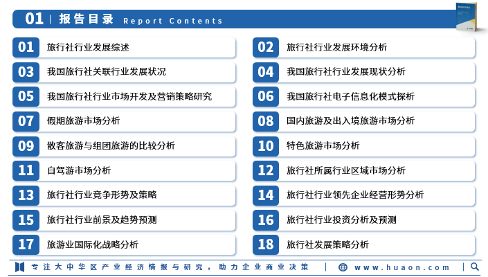 新澳2025最新资料大全及其决策资料解释定义研究