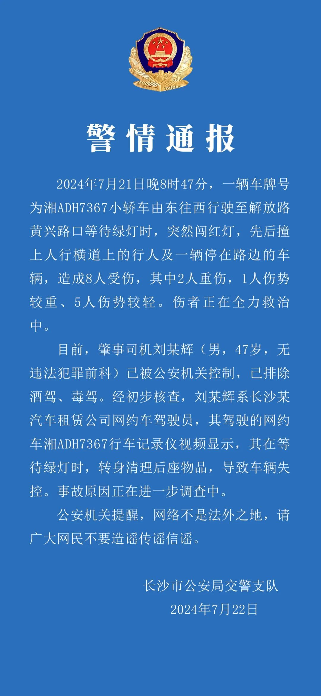 警惕背后的违法犯罪问题，解读管家婆一码中一肖与热点事件背后的风险