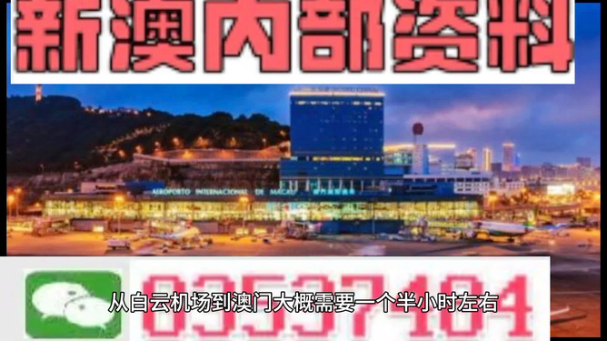 探索澳门资料宝库，新澳精选资料免费提供与2025澳门管家婆资料正版大全