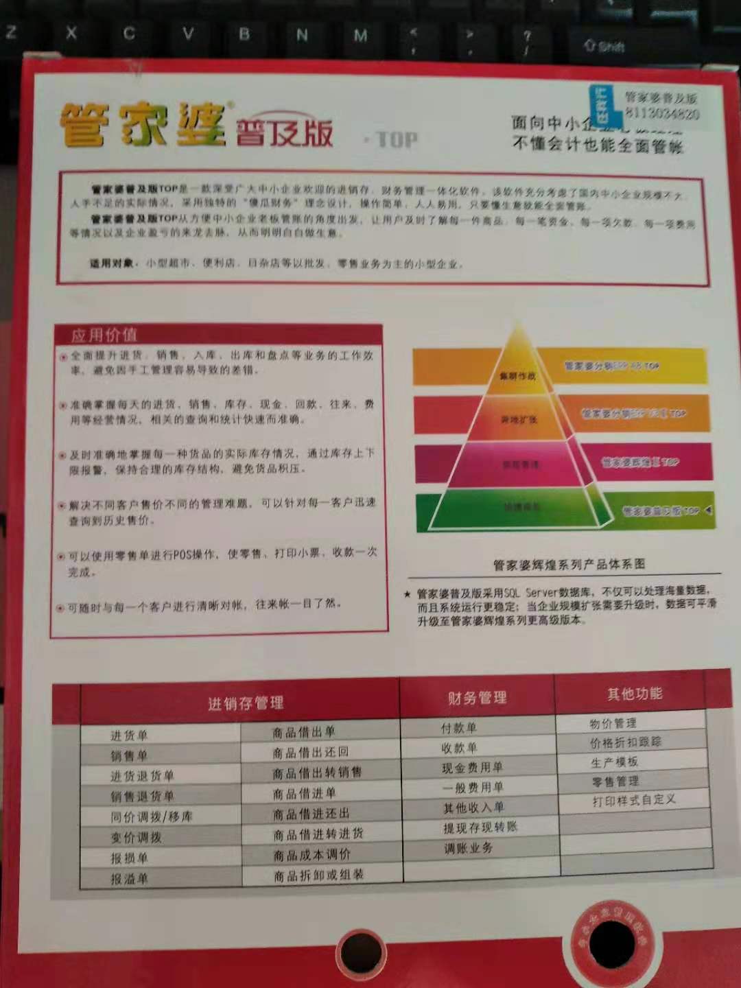 新奥管家婆资料2025年85期前沿解答解释落实详解报告_zt64.84.99