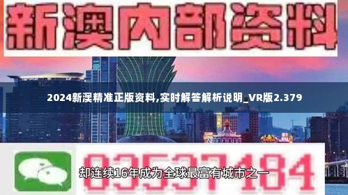 警惕虚假宣传，关于新澳正版资料的真相与识别方法