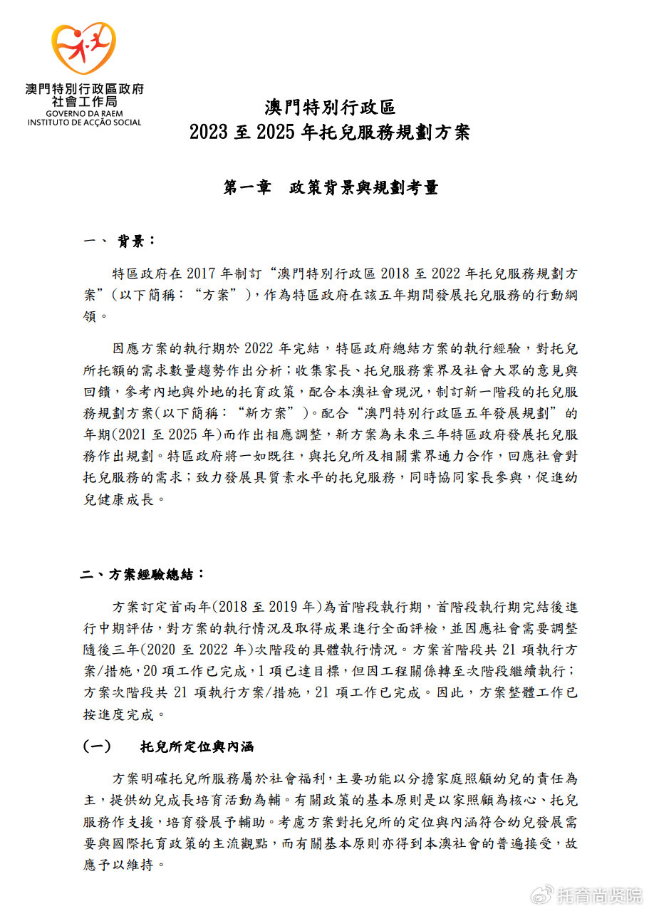 新澳2025年最新版资料前沿解答解释落实方案 —— 探索与解析