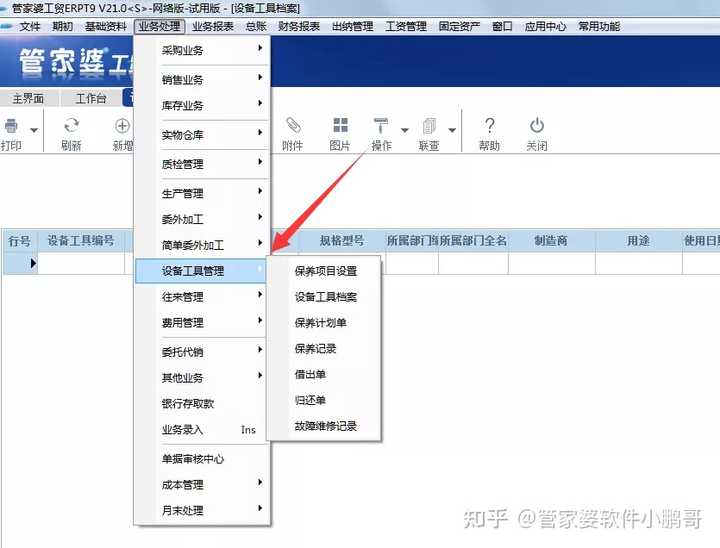 关于2025管家婆一肖一特的解答解释落实方案_深度解析与探讨_z1407.28.97 - 国内应用探讨