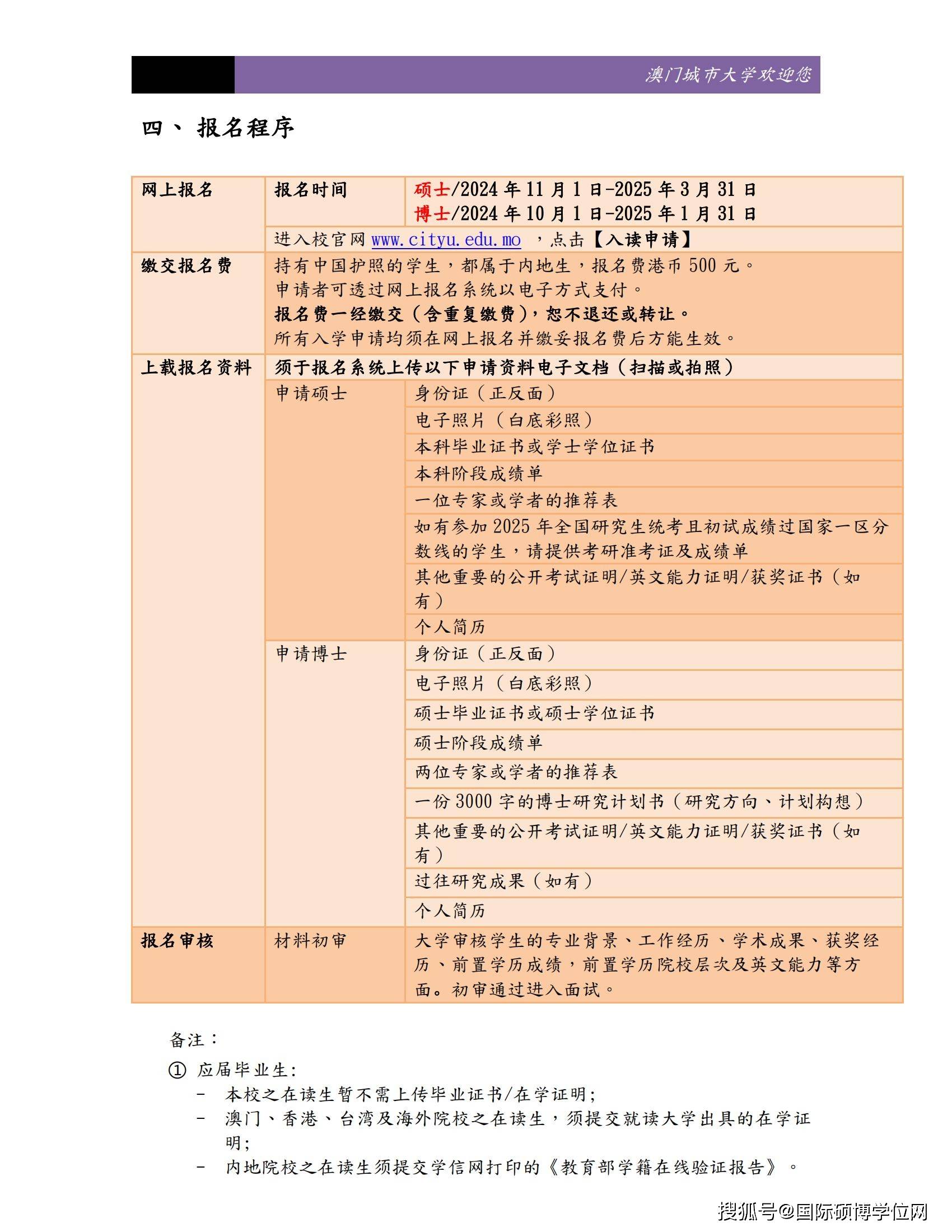 迈向2025年澳门全年免费资料精选解析与落实指南——资讯郭力揭秘