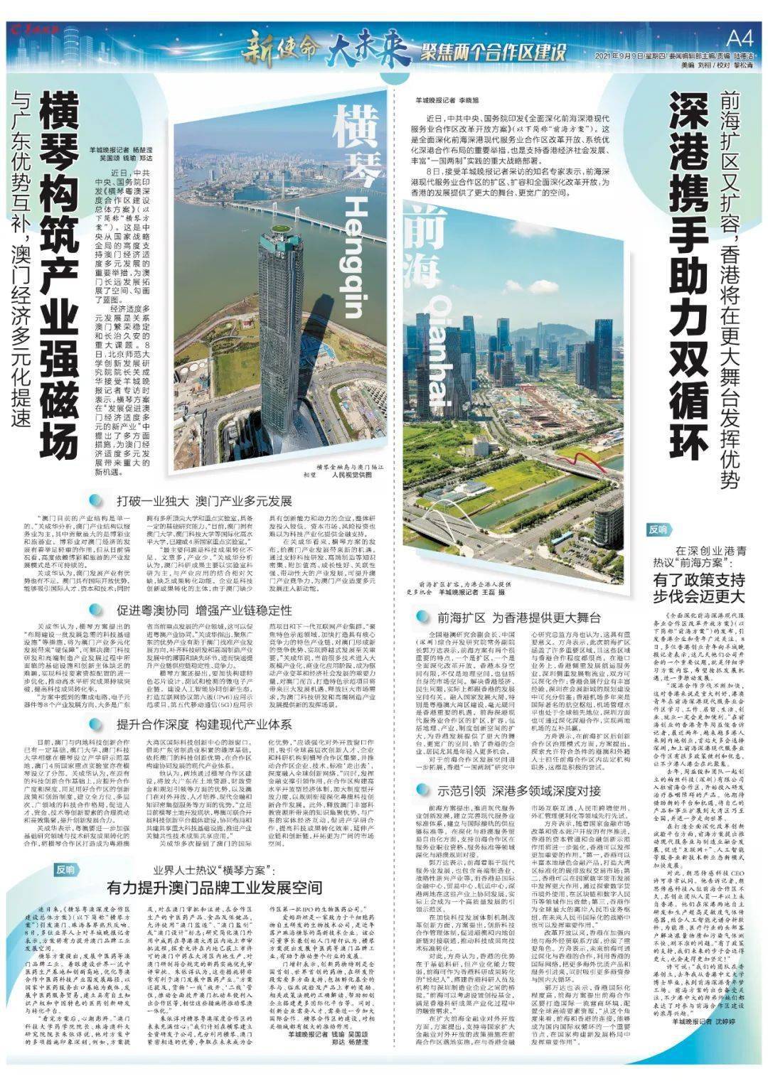 探索未来的澳门与香港，2025年全年免费资料大全的深度解读与落地实践