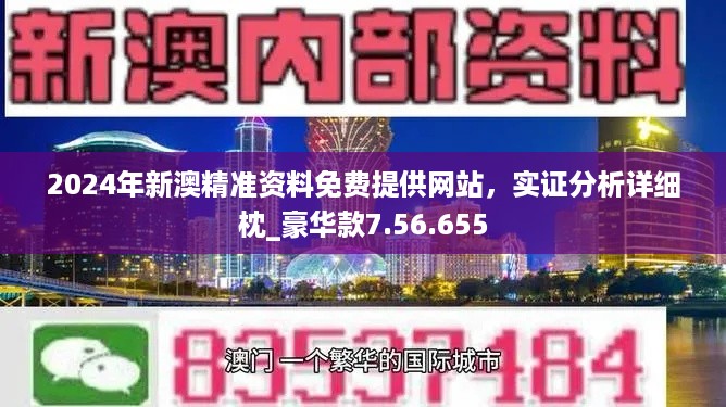 深度解读，关于新澳正版资料的最新更新与落实进展