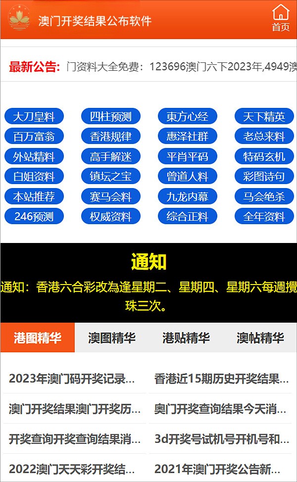 关于澳门正版资料与广东八二站资料的信息探讨