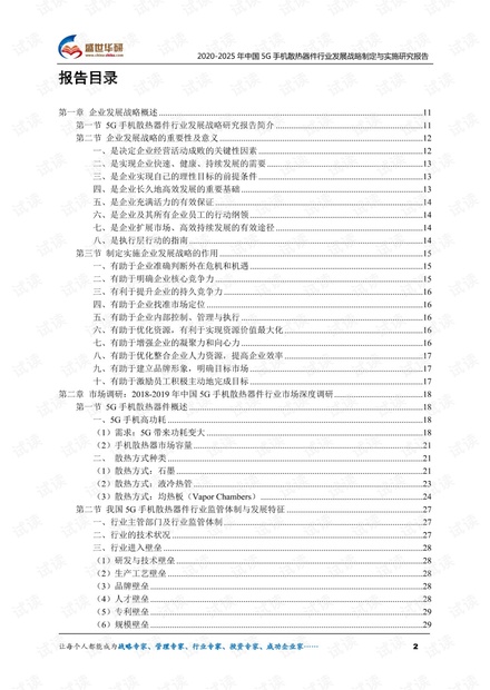 新澳2025年最新版资料前沿解答解释落实策略解读——以N5906.66.99为核心