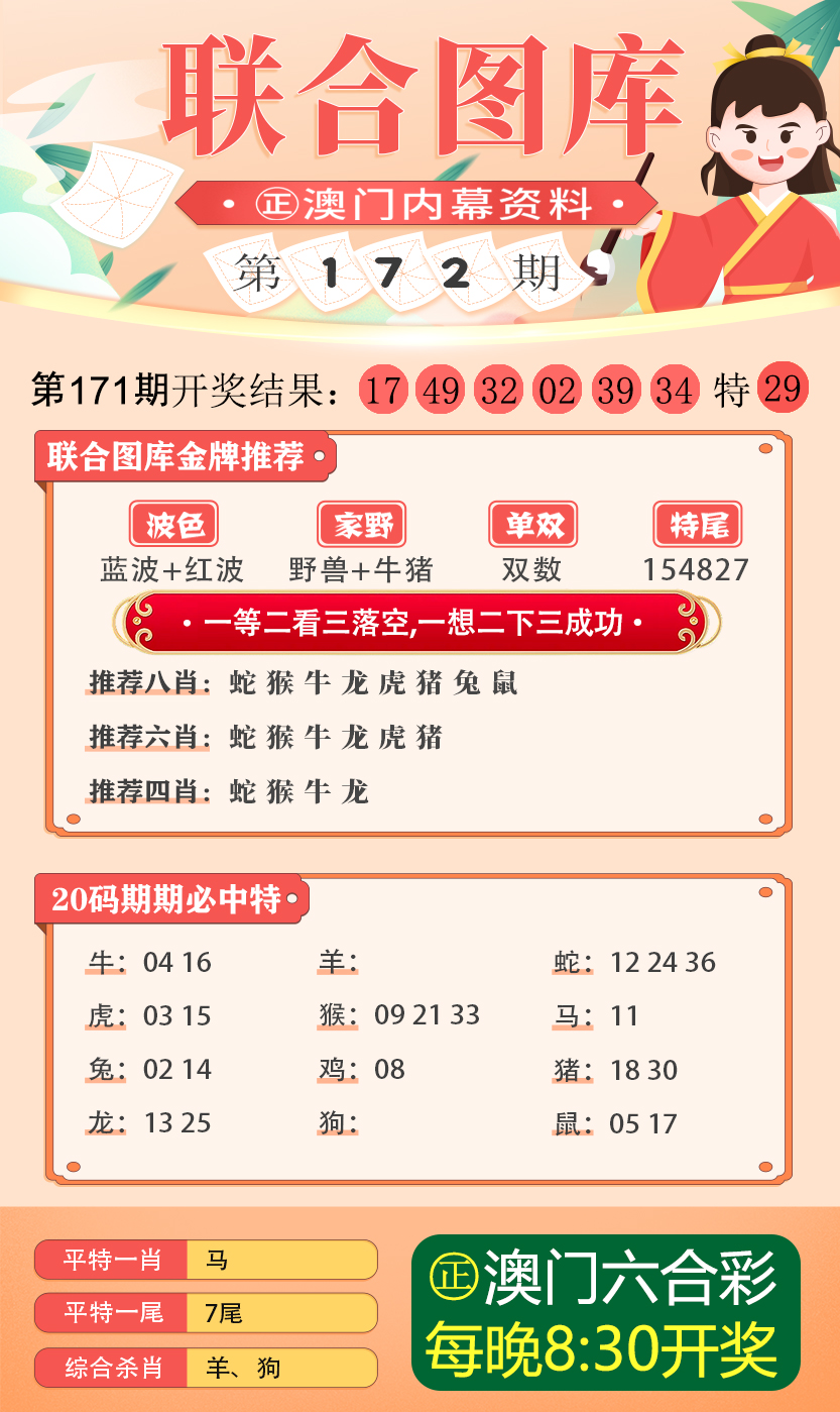 关于2025新澳三期必出三生肖的实证解答与解释落实