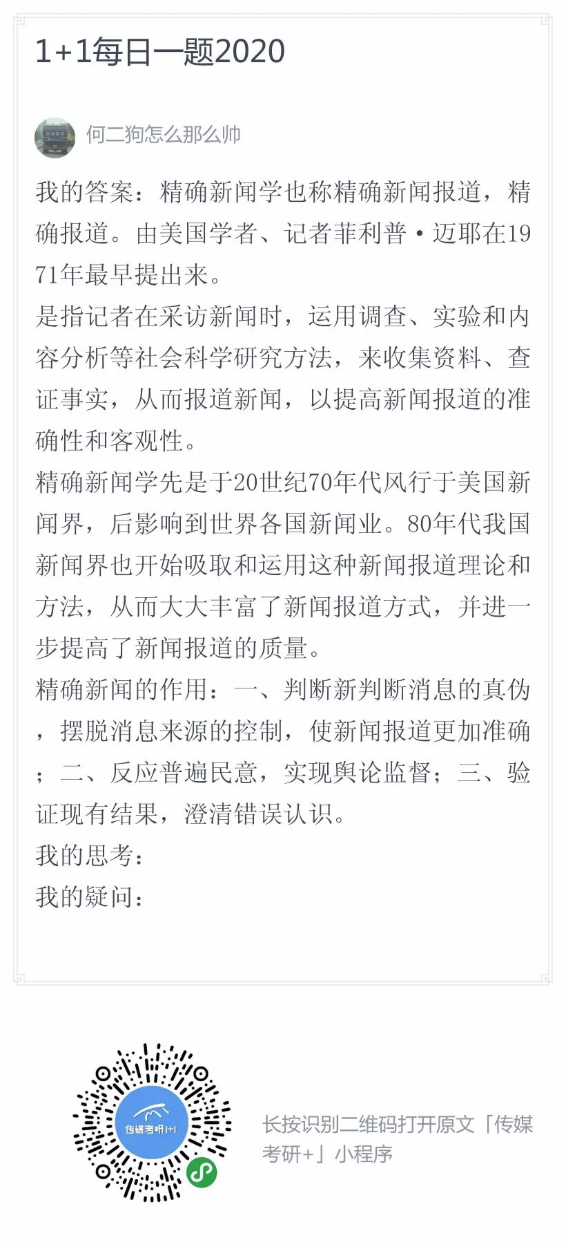 探索未来的澳门，精准资讯、词语释义与新闻动态