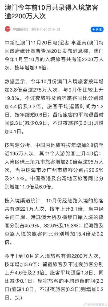 澳门广东八二站免费资料查询与教育精选解析落实的全面解读