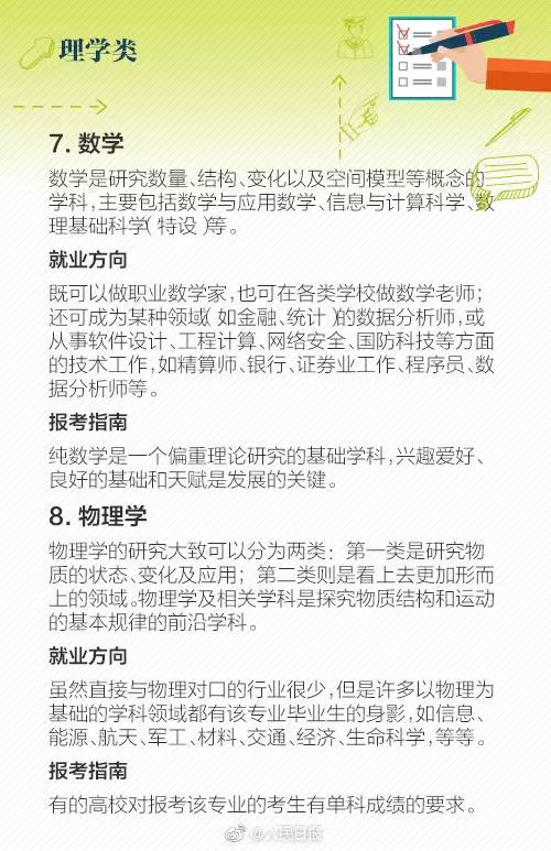 澳门广东八二站免费资料查询与教育精选解析落实的全面解读