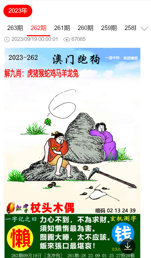 澳2025一码一肖，揭秘所谓的精准预测与非法赌博陷阱