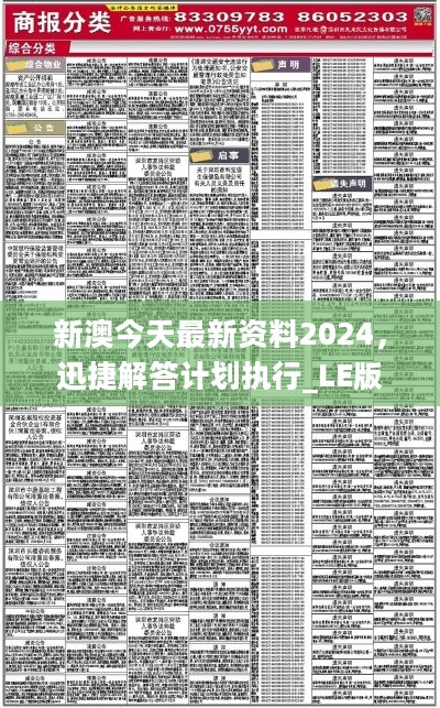 新澳2025年最新版资料前沿解答解释落实方案——探索与解析