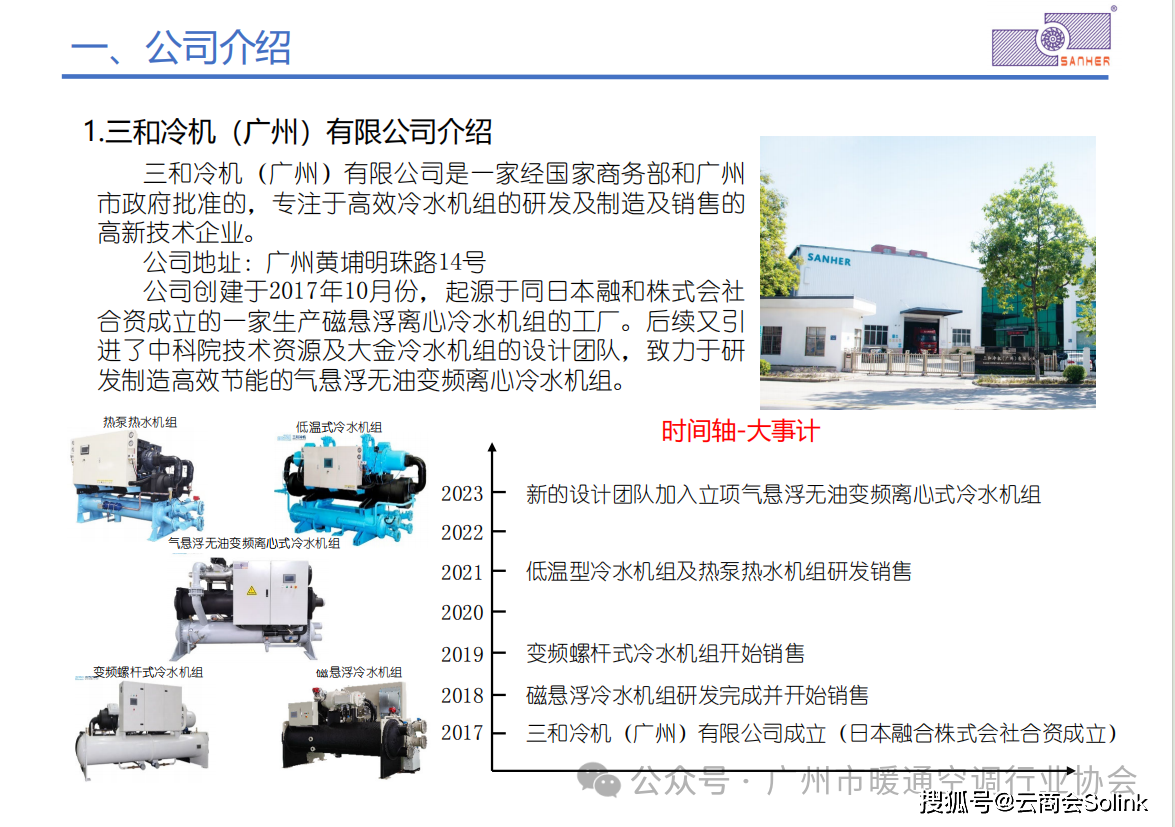 广东八二站免费精选解释解析与健康领域合作及上海光乐制冷设备的综合探讨