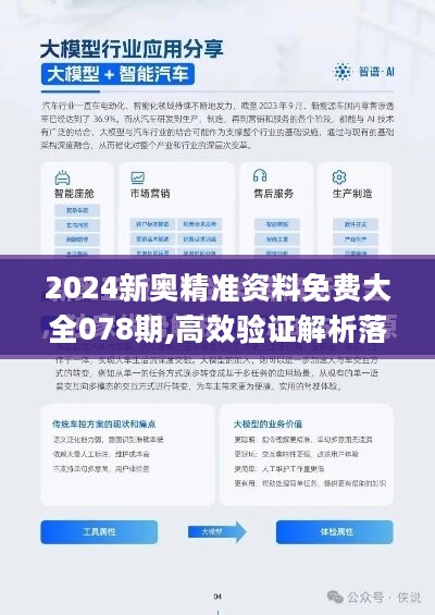 新澳2025年最新版资料前沿解答解释落实方案_全面解读N5906.66.99标准