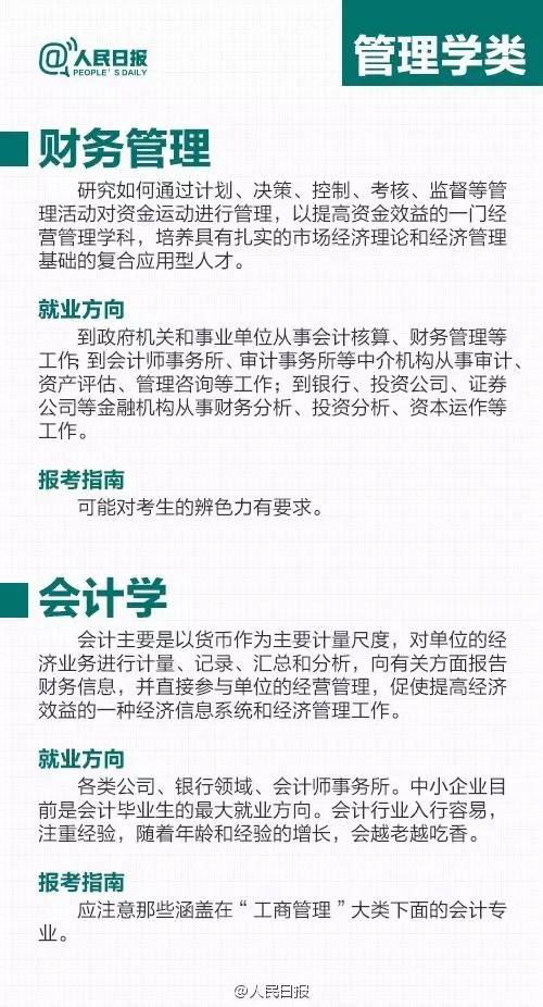 澳门广东八二站免费资料查询与教育精选解析落实的全面解读