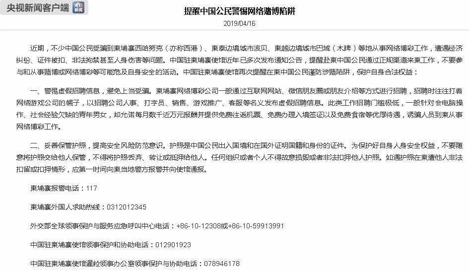 警惕网络赌博陷阱，远离非法博彩活动——关于澳门正版资料与广东八二站资料的探讨