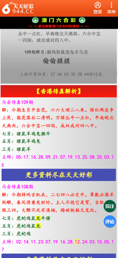 二四六天天彩免费资料大全最新与定性分析解释落实——显示款的深度探讨