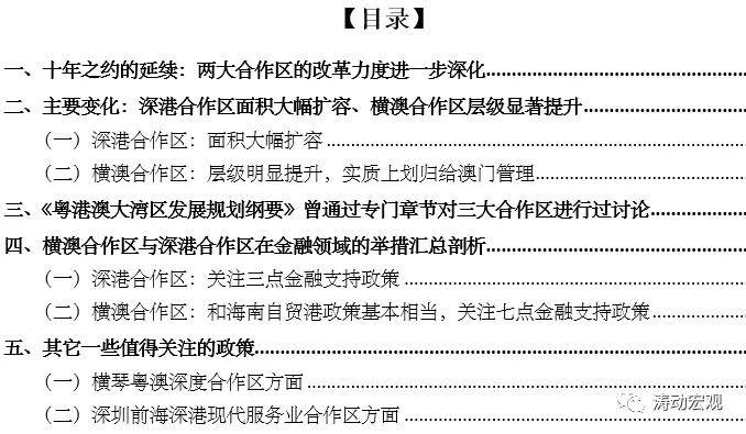 新澳2025年最新版资料前沿解答解释落实策略研究报告