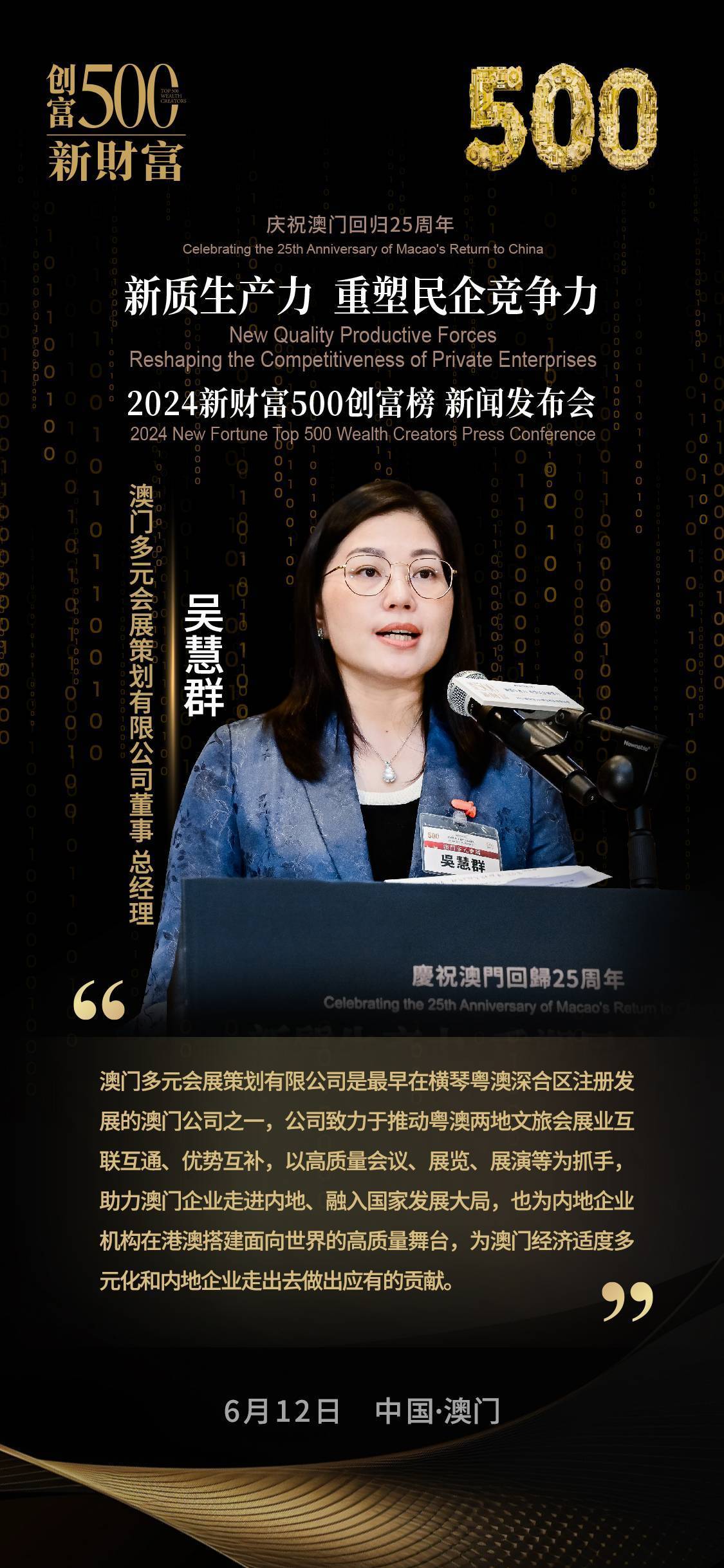 迈向2025年澳门全年免费资料精选解析与落实指南——资讯新篇章由郭力引领
