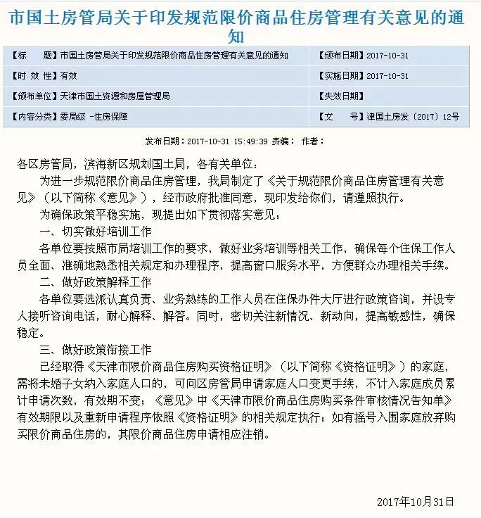 关于新澳正版资料最新更新全面解答解释落实的文章