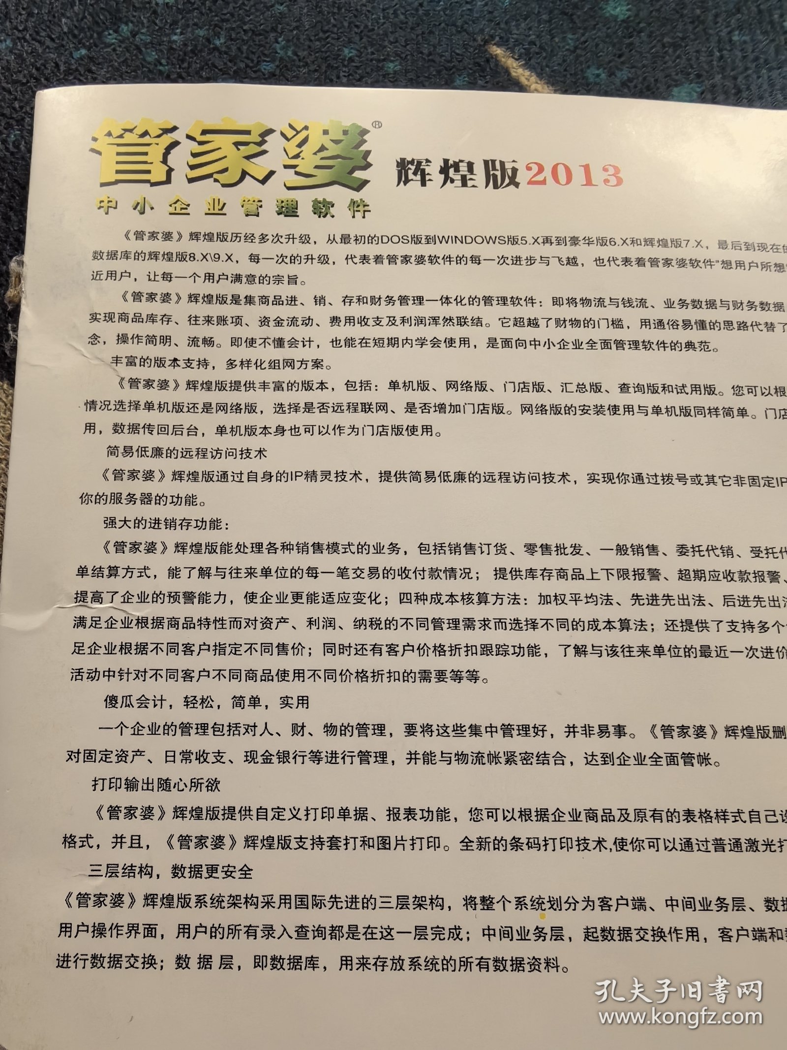 新奥管家婆资料2025年85期前沿解答解释落实详解_zt64.84.99