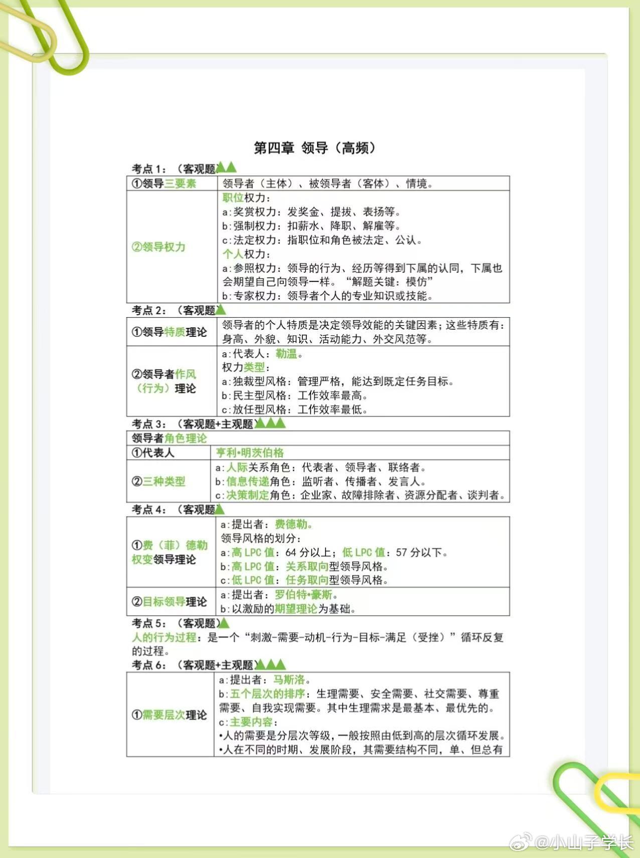 揭秘2025管家一肖一码，精准资料、词语释义与落实策略