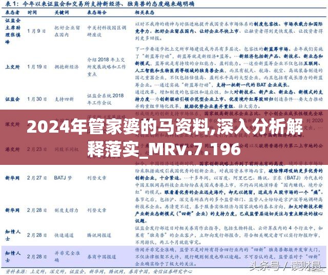 探索正版资料的新纪元，管家婆2025正版资料图的新篇章