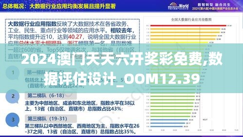 澳门正版内部传真资料软件特点与鱼具精选详解及其实施落实策略