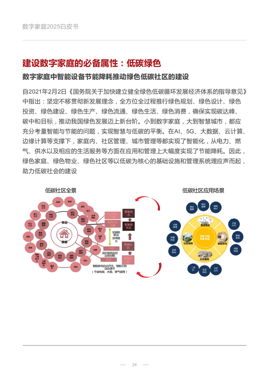 未来视角下的管家婆，探索管家婆软件在2025年的数据来源与发展趋势