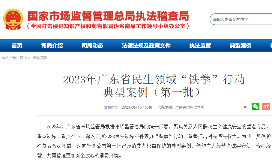 澳门广东八二站免费资料查询与精选解析在教育领域的应用与实践