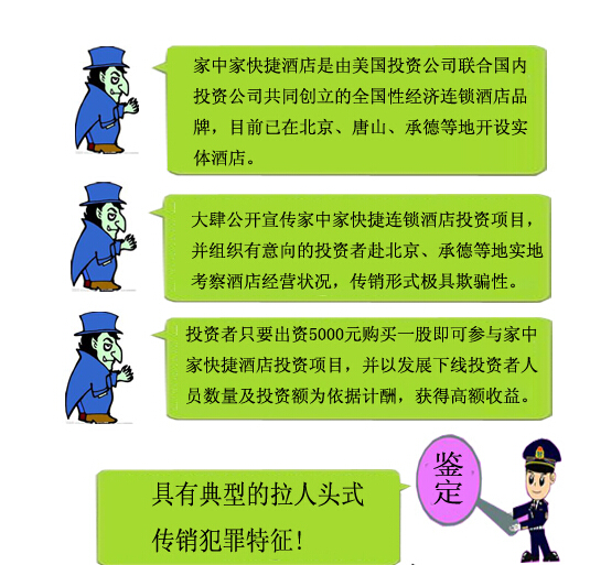 关于澳门正版资料与广东八二站资料的探讨——警惕犯罪风险