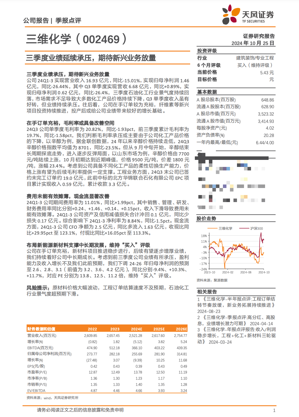 探索未来的澳门，2025年免费精准资讯大全与词语释义的落实之路