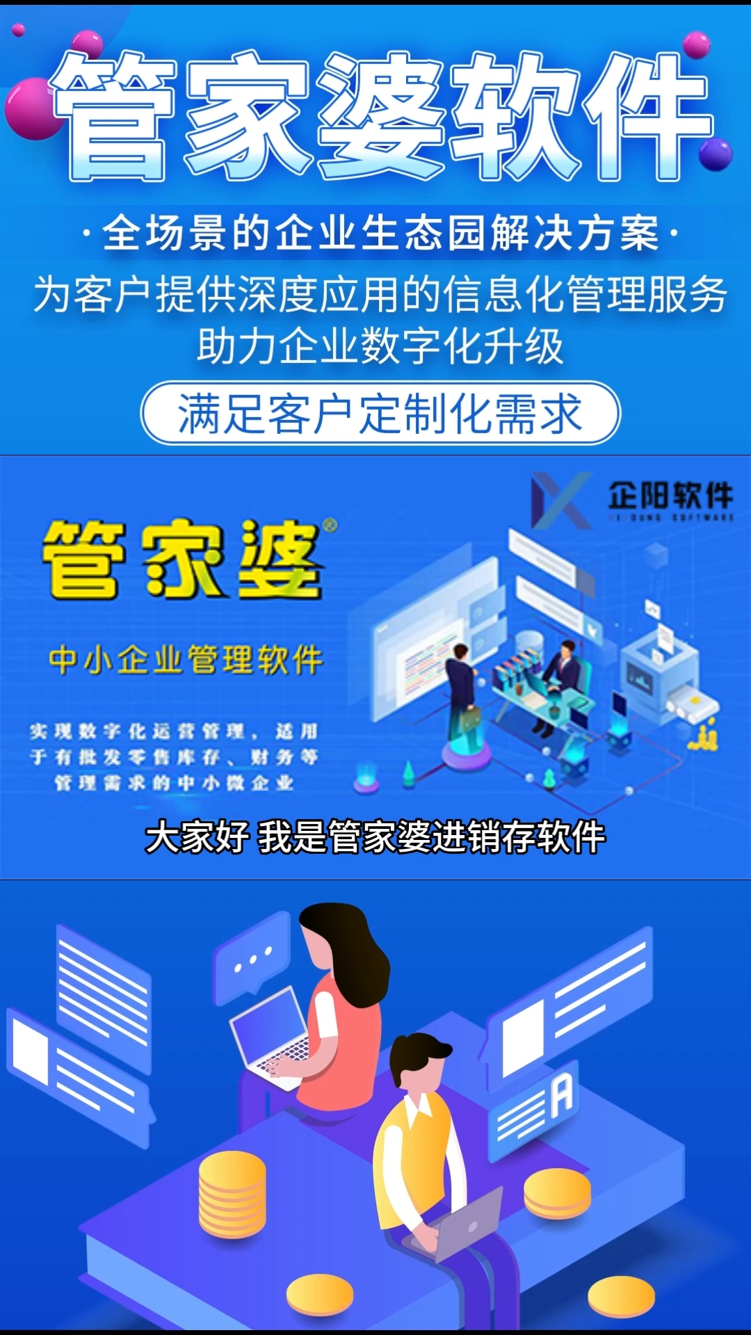 新奥管家婆资料2025年85期前沿解答解释落实详解报告_zt64.84.99