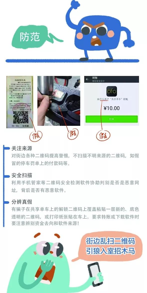 警惕虚假宣传，关于新澳正版资料的真相与应对策略