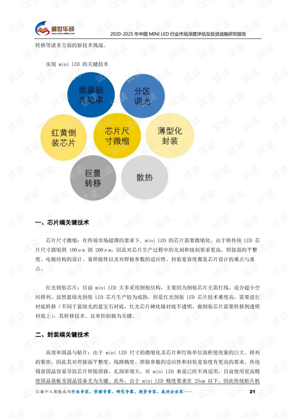 深度解读2025新澳正版资料最新更新——全面解析与落实策略