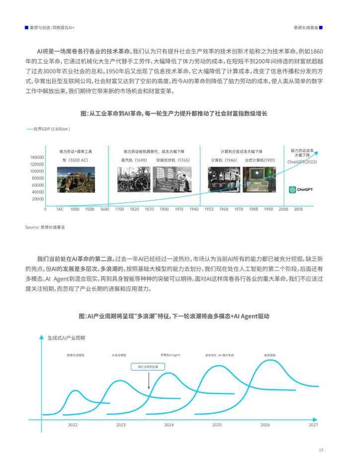 探索未来知识宝库，2025正版资料免费大全最新版本的亮点优势与实证分析