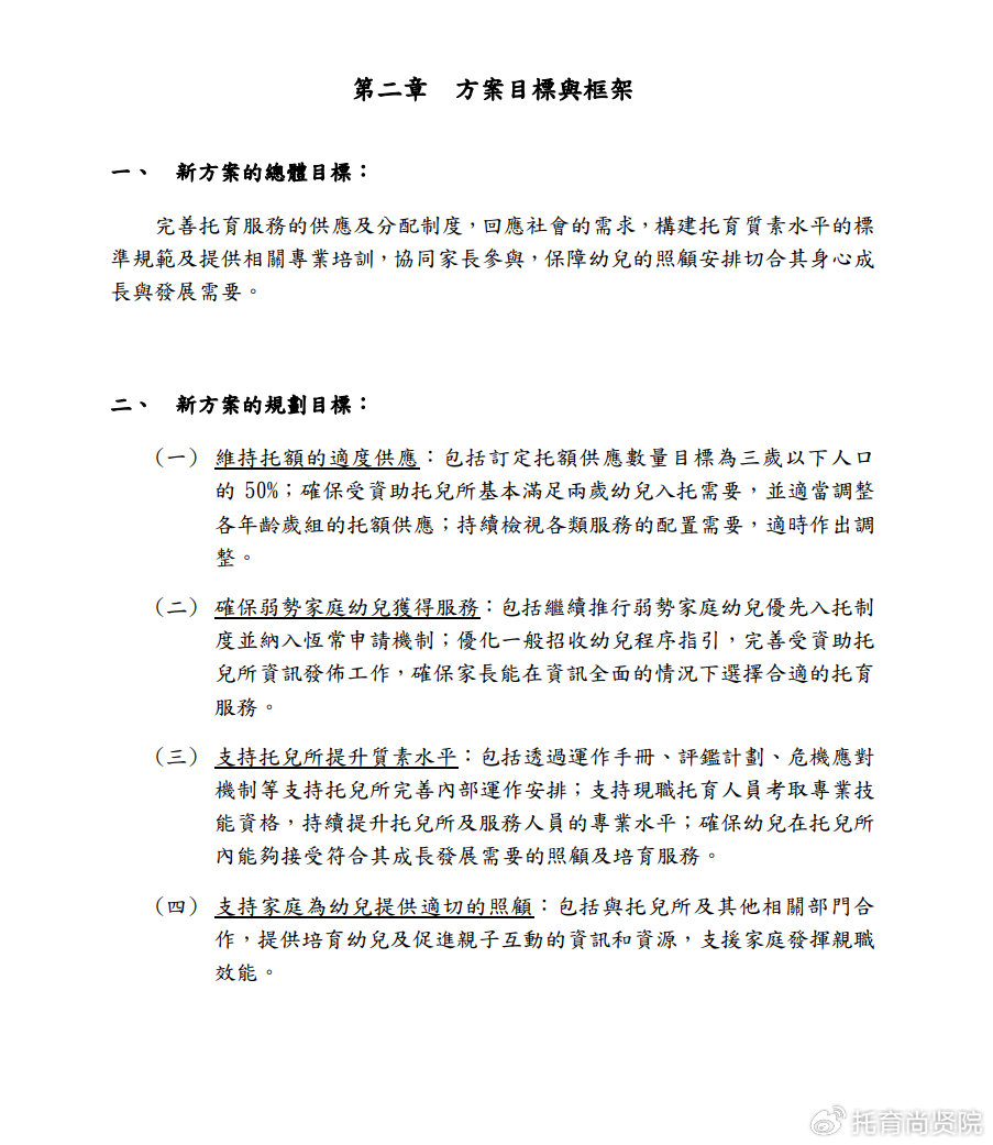 揭秘澳门未来蓝图，2025年澳门全年免费资料精选解析与落实指南