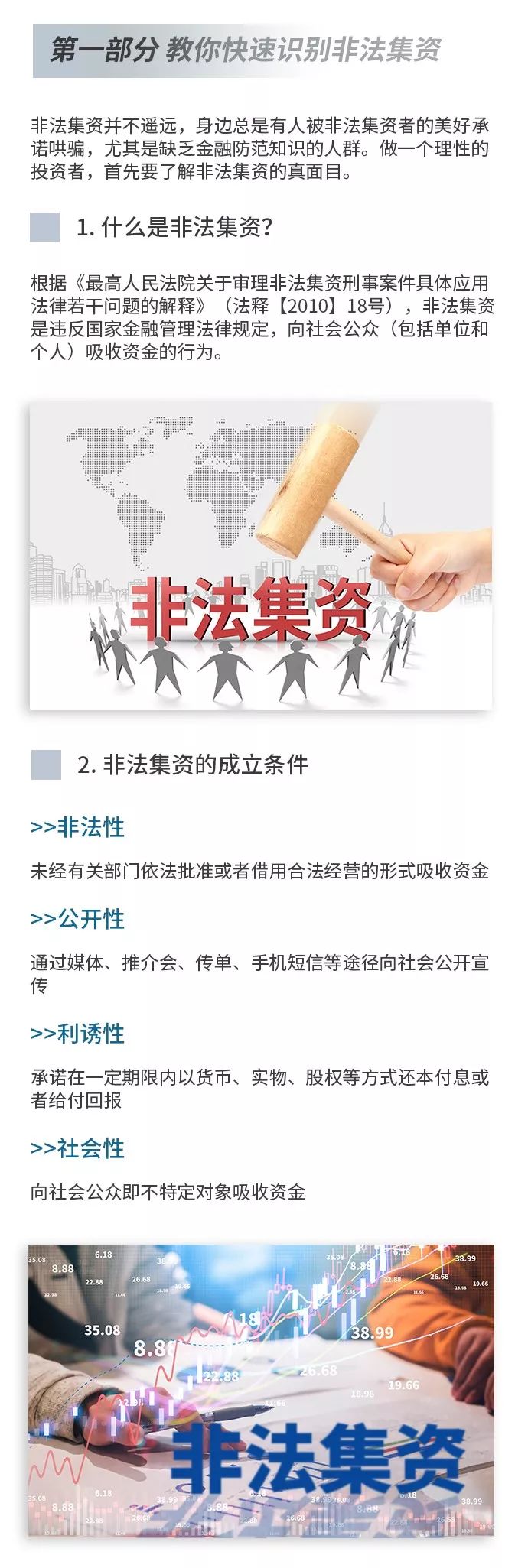 警惕背后的违法犯罪问题，关于管家婆一码中一肖的热点探讨（2025年）