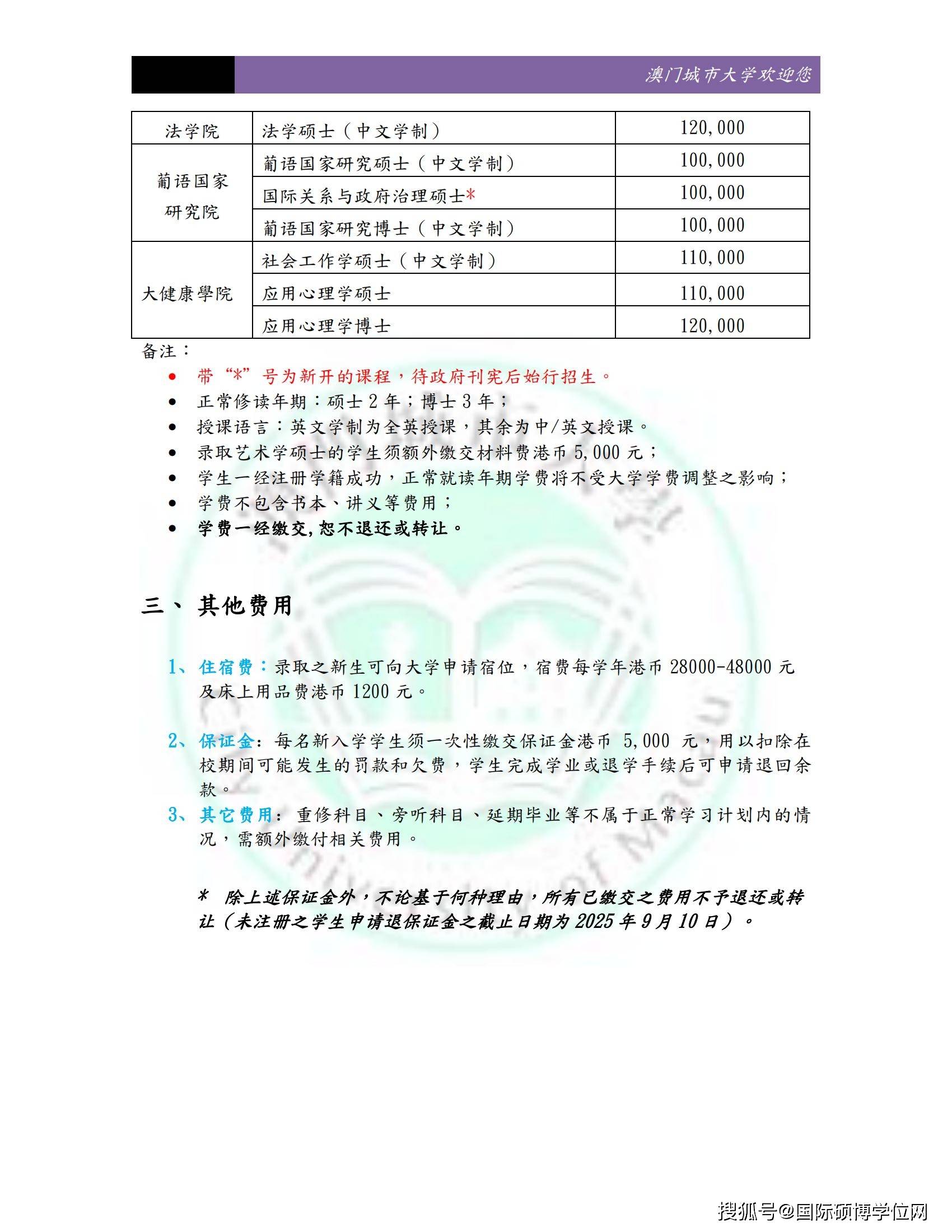 迈向2025年澳门全年免费资料精选解析与落实指南——资讯领域的探索与郭力的声音