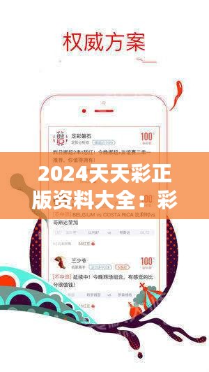 关于2025年天天彩资料免费大全的深度解答与解释落实解析