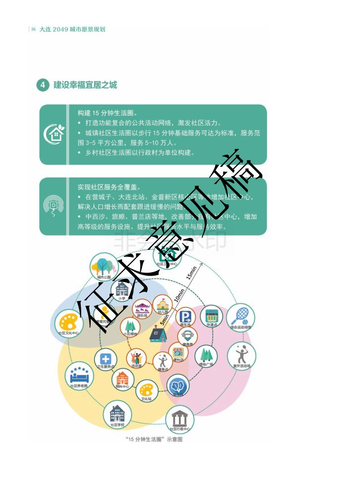 澳门王中王100%资料全面释义解释与落实策略，迈向未来的蓝图（2025年展望）