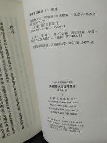 揭秘濠江免费资料，全面释义与落实方法