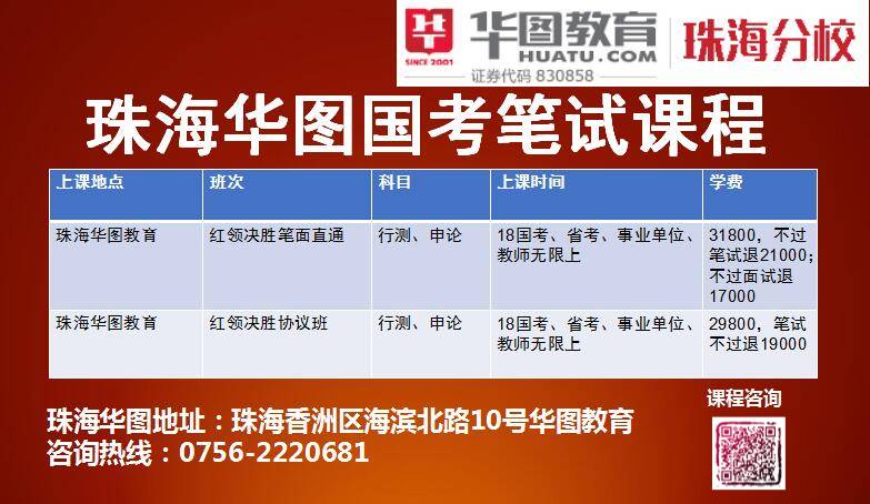 澳门广东八二站免费资料查询与教育精选解析落实的全面解读