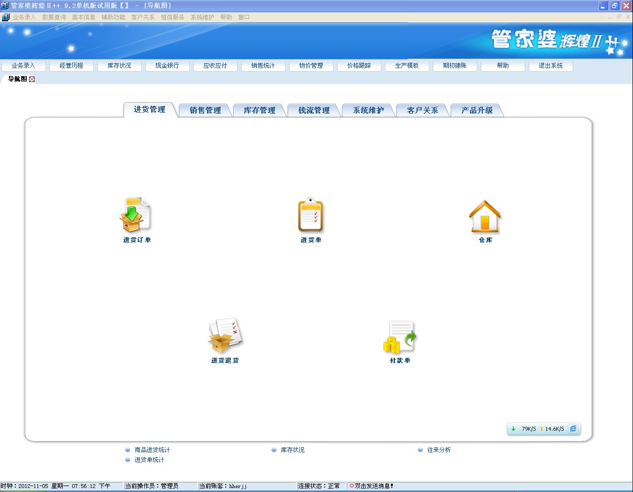 揭秘管家婆2025正版资料图，免费公开资料深度解析