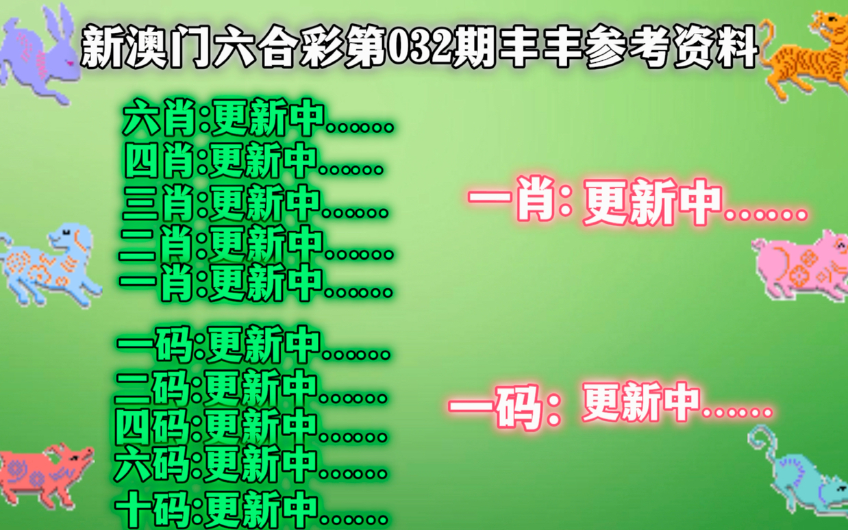 澳门新三中三码精准预测详解与全面解答解释落实