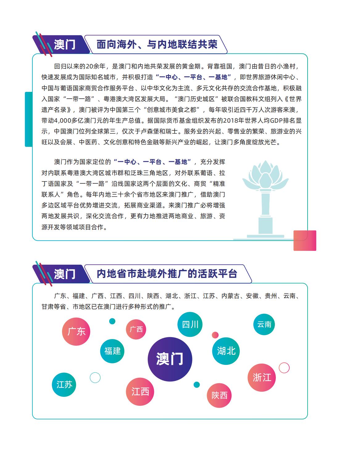 警惕虚假宣传，全面释义落实澳门精准正版挂牌与未来的关系