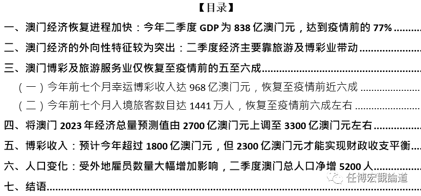 迈向2025年澳门全年免费资料精选解析与落实指南——资讯专刊之郭力观察