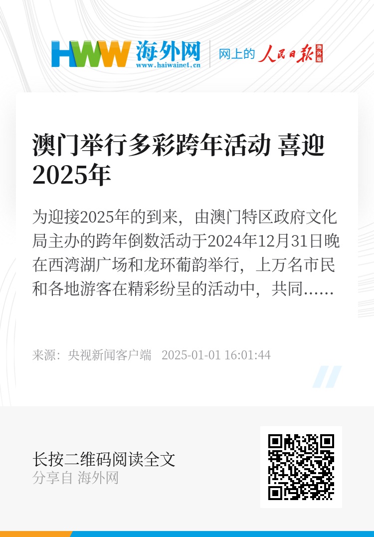 探索未来的澳门，2025年新澳门天天免费精准大全与词语释义的落实新闻